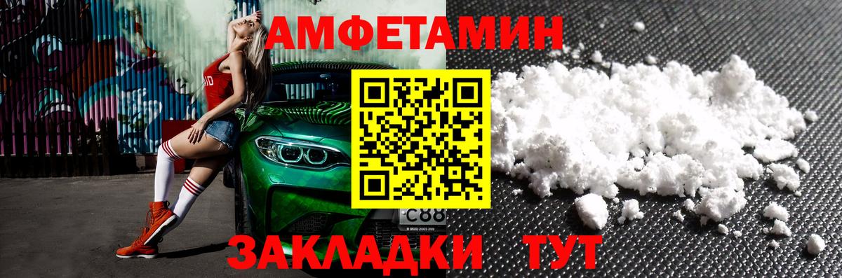 АМФ Розовый  Вход с VPN  Нурлат 