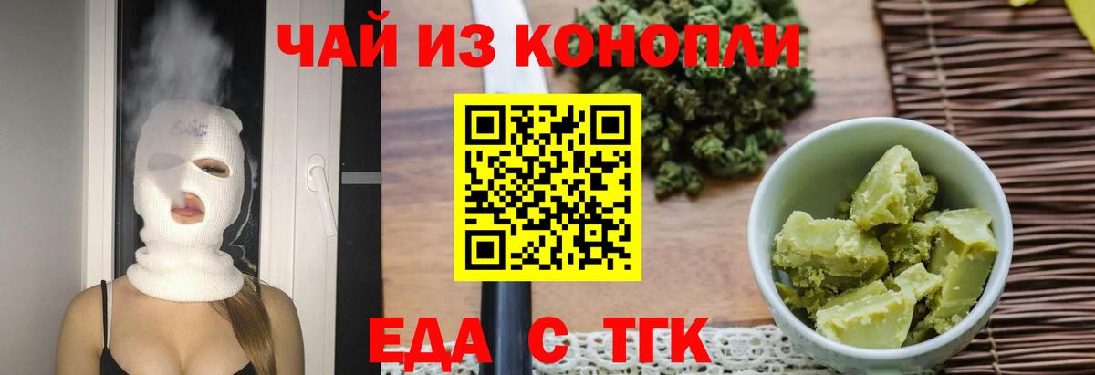 Нурлат  Canna-Cookies конопля  Вход с VPN 