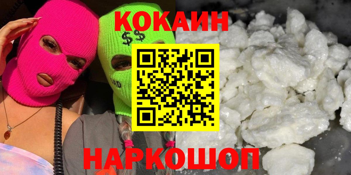 Кокаин Боливия  КОКАИН VHQ  Нурлат  Вход с VPN 