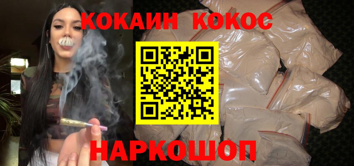 Cocaine Fish Scale Нурлат