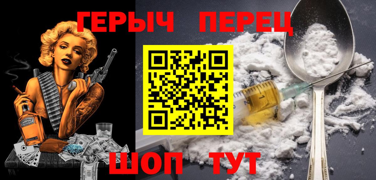ГЕРОИН хмурый  ГЕРОИН  Нурлат  Вход с VPN 