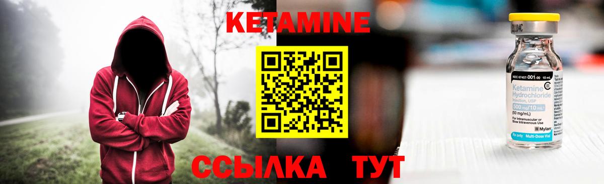 Нурлат  Кетамин ketamine  Вход с VPN  КЕТАМИН VHQ 