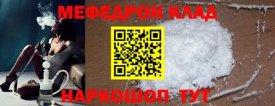 MESCALINE Усть-Илимск