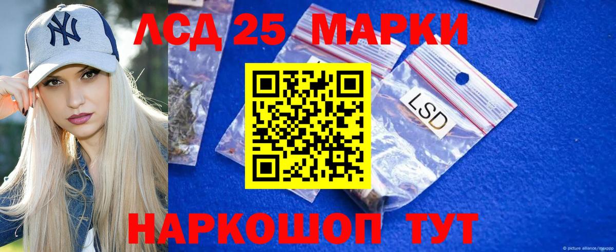 Лсд 25 экстази кислота Нурлат