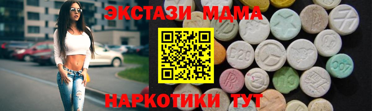 MDMA молли  Вход с VPN  Нурлат  МДМА молли 