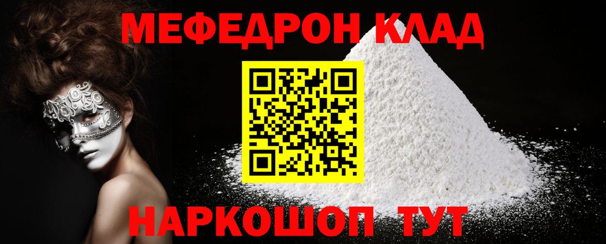 МЕФ  Нурлат