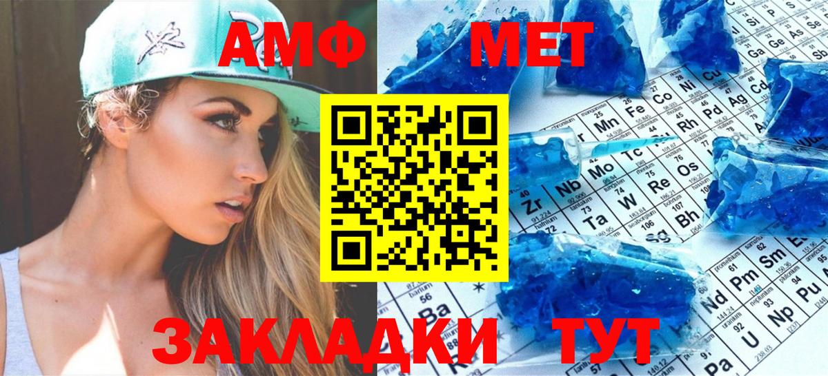 Нурлат  Первитин Methamphetamine  МЕТАМФЕТАМИН  Вход с VPN 
