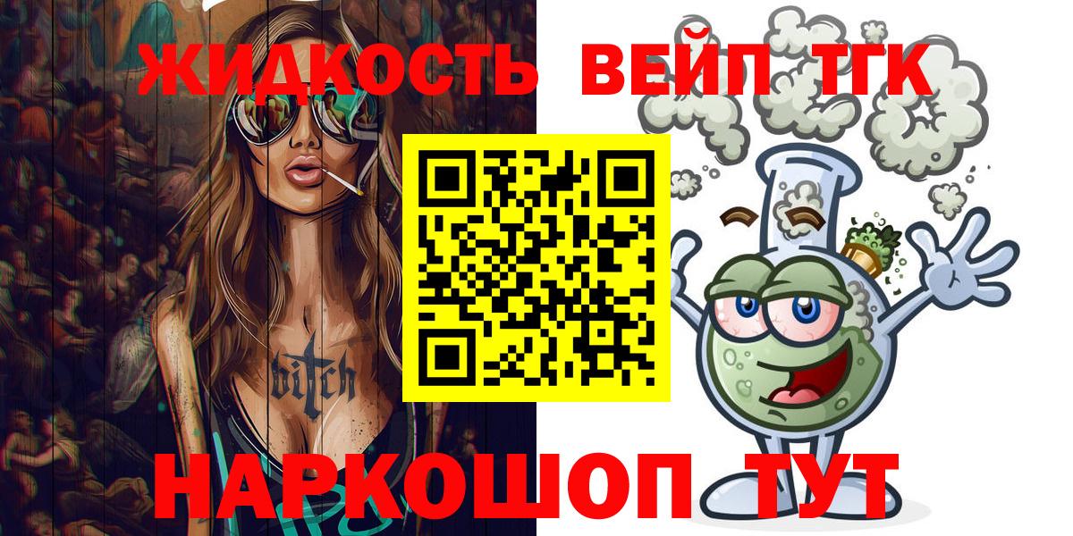Нурлат  ТГК концентрат  Вход с VPN 